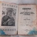 Small but mighty: cataloguing a rare Ukrainian prayer book